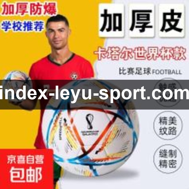 乐鱼体育 精彩赛事